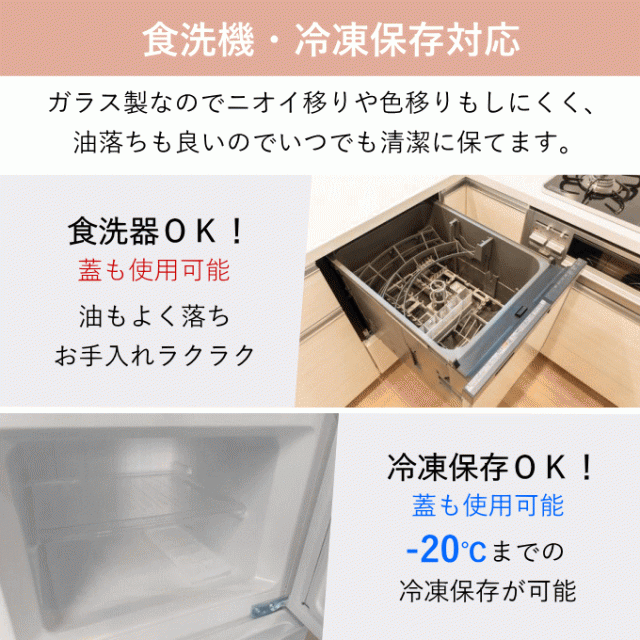 保存容器 7点セット 耐熱ガラス 電子レンジ オーブン 食洗機 冷蔵 冷凍