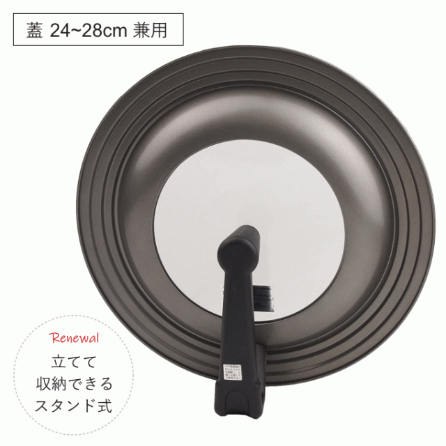 26cm 28cm 蓋付きフライパン*6 キッチン・日用品・その他 26
