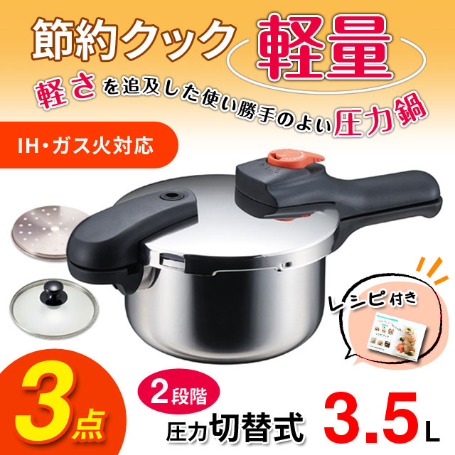 FUTURA 圧力鍋 FP30 3リットル ガス IH 可能 FUTURA 圧力鍋 FP30 3リットル ガス IH 可能