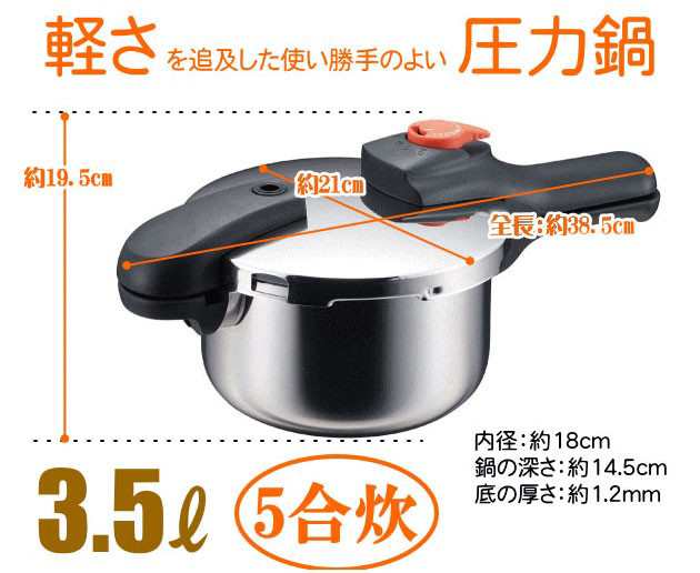 圧力鍋 3.5L 片手圧力鍋 3.5L 5合炊き IH対応 ガス火OK H-5435 レシピ本付 おすすめ パール金属 節約クック 軽量単層 ステンレス 製圧力切の通販はau PAY マーケット - 生活館Livinza | au PAY マーケット－通販サイト