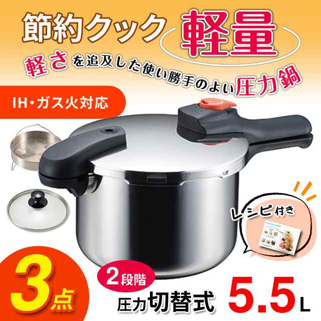 パール金属 圧力鍋用「蒸し目皿22cm用5.5L用 H-5037