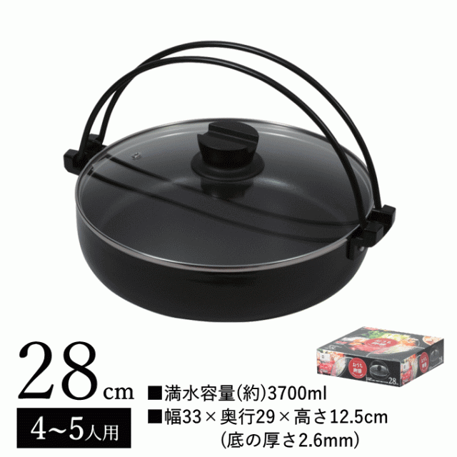 すきやき鍋 28cm ih対応 すき焼き鍋 しゃぶしゃぶ鍋 卓上鍋 両手鍋