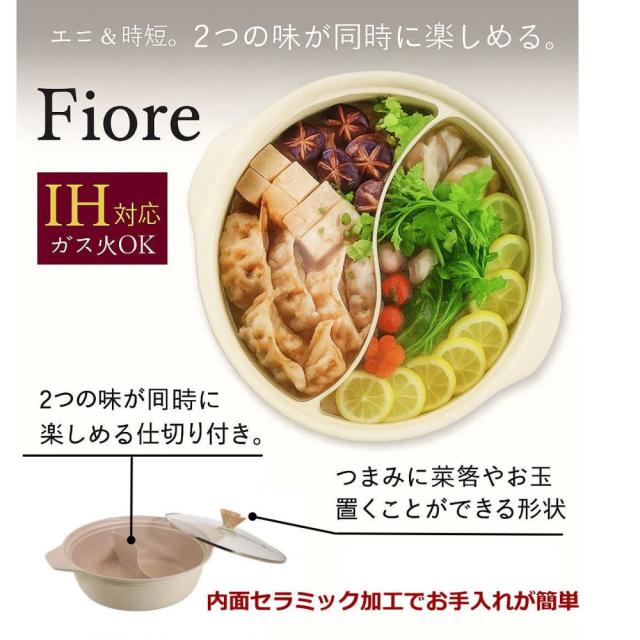 調理器具 鍋火鍋 仕切り しゃぶしゃぶ 鍋 二色鍋 仕切り鍋 仕切り付き