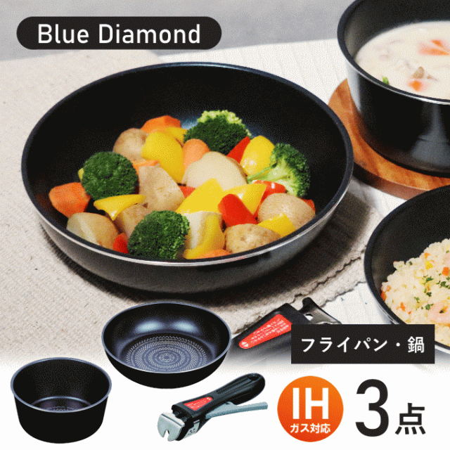 フライパン 鍋 セット ih 取っ手が取れる フライパンセット 24cm