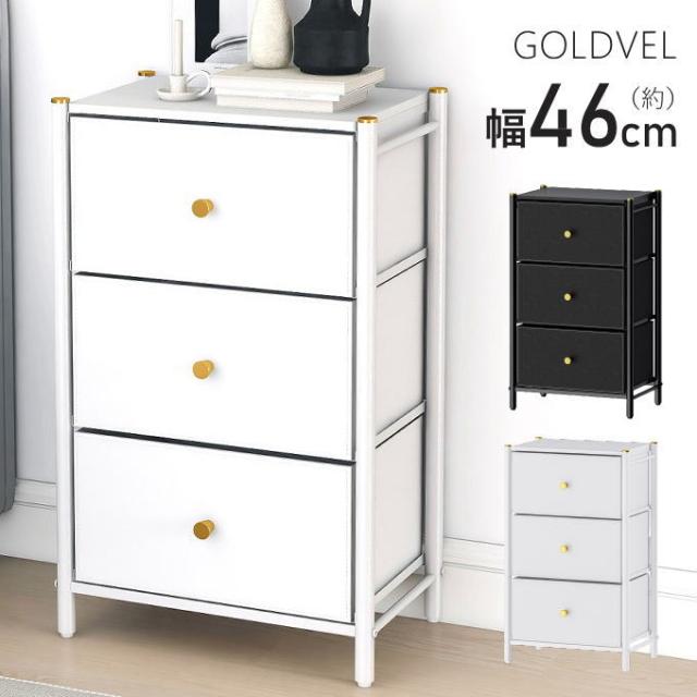 タンス チェスト 収納 3段 家具 白 たんす 大容量 衣装収納 縦長 ラック スリム すき間 北欧 アンティーク 洋服タンス おしゃれ 棚 スチール ボックス 収納ラック ローチェスト ランドリーチェスト 7,633円