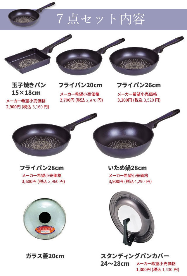 驚きの軽さ フライパン7点フルセット ダイヤモンドコートフライパン セット パール金属 当店の通販はau Pay マーケット 生活館livinza 驚きの軽さ フライパン7点フルセット ダイヤモンドコートフライパン セット パール金属 当店の通販はau Pay マーケット 生活館livinza