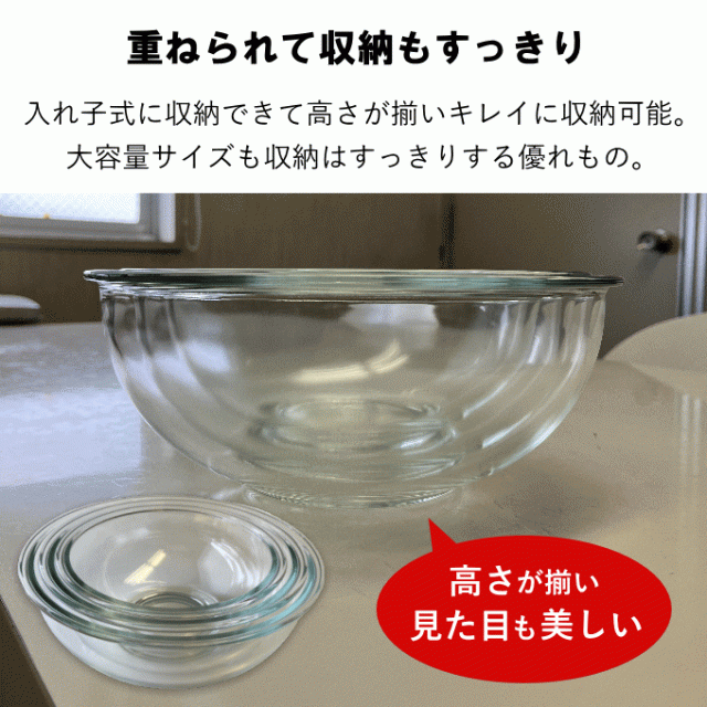 定番の中古商品 PYREX ボウル 3.6L CP-8560 northvic.com.au