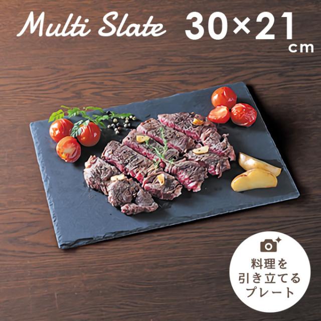 マルチプレート 30 21cm スレート ワンディッシュプレート 石の皿 黒 ブラック 粘板岩 おもてなし デリメニュー 天然石 ランチプレート の通販はau Pay マーケット 生活館livinza