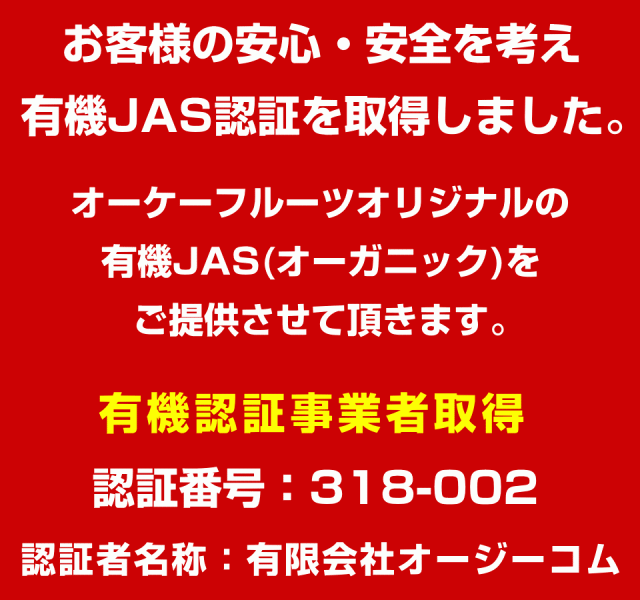 有機ドライプルーン　PAY　PAY　送料無料』有機JAS認定取得　300g入り【有機プルーン300g】の通販はau　au　マーケット－通販サイト　オーガニック・有機プルーン　マーケット　自然の甘味　オーケーフルーツ