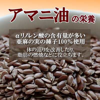 送料無料 国内製造で亜麻の実の種子使用の無添加100 あまに油 3本 美容と健康維持をサポート あまに油3本セット の通販はau Pay マーケット オーケーフルーツ