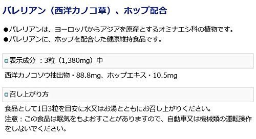 佐藤製薬 サトウバレリアン ９０粒 通販 Au Pay マーケット