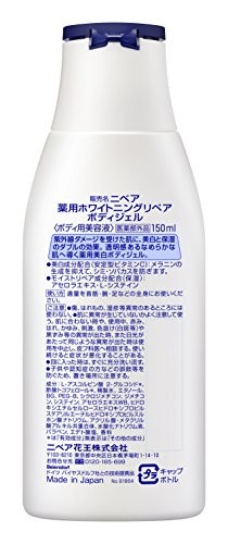 ニベア 薬用ホワイトニングリペアボディジェルの通販はau Pay マーケット Pisuke