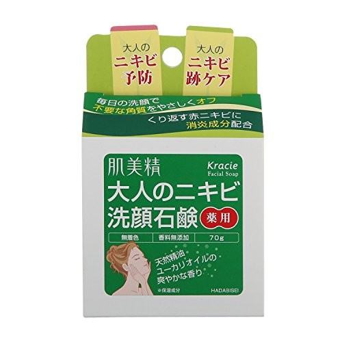 肌美精 大人のニキビ 薬用洗顔石鹸 70g 医薬部外品 の通販はau Pay マーケット Pisuke