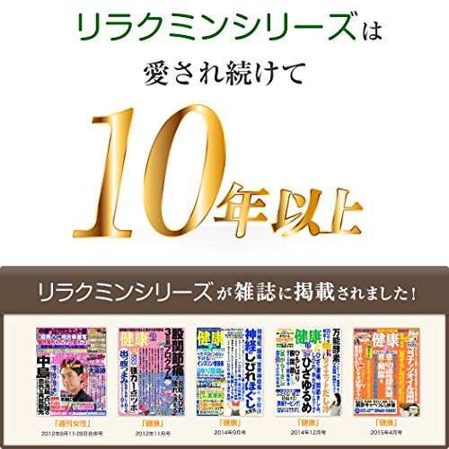 セロトニン サプリ 日本製 ギャバ セントジョーンズワート トリプトファン エゾウコギ リラクミンクリア 1袋 90粒入 約1か月分 リの通販はau Pay マーケット Pisuke