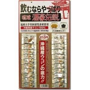 沖縄ウコン100 琉球酒豪伝説 カレンダータイプ 包の通販はau Pay マーケット Pisuke