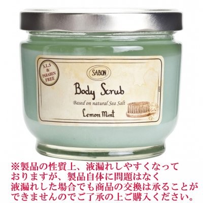 サボン Sabon ボディスクラブ レモンミント 600gの通販はau Pay マーケット Pisuke