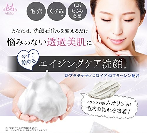 ハリーヴィーナス プラチナウォッシュ 100ｇ 1本 エイジングケア洗顔 洗顔 洗顔石鹸 洗顔料 洗顔フォーム フランス産泥カオリン プラの通販はau Pay マーケット Pisuke