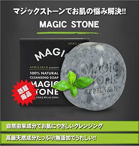 エイプリルスキン マジックストーンソープ オリジナル ブラック Aprilskin Magic Stone Soap Original Blacの通販はau Pay マーケット Pisuke