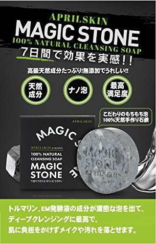 エイプリルスキン マジックストーンソープ オリジナル ブラック Aprilskin Magic Stone Soap Original Blacの通販はau Pay マーケット Pisuke