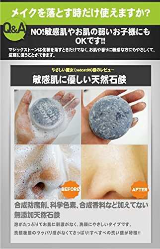 エイプリルスキン マジックストーンソープ オリジナル ブラック Aprilskin Magic Stone Soap Original Blacの通販はau Pay マーケット Pisuke