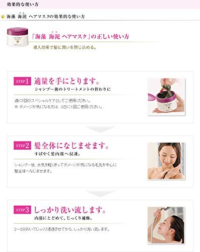 ラサーナ 海藻 海泥 ヘアマスク ヘアパック ローズヒップの香り 210gの通販はau Pay マーケット Pisuke