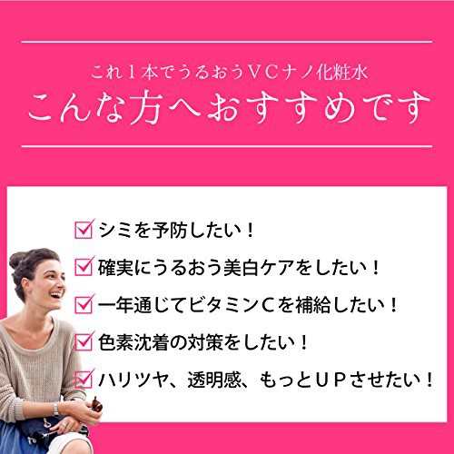 ビタミンc誘導体 ナノ 化粧水 Vc ナノ化粧水 高保湿 乾燥 毛穴 敏感肌 メンズ Okの通販はau Pay マーケット Pisuke