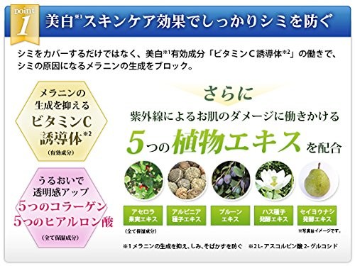 コラリッチ薬用美白bbクリーム 健康肌用 オールインワンファンデーション キューサイ 25g 約２ヵ月分 医薬部外品 の通販はau Pay マーケット Pisuke