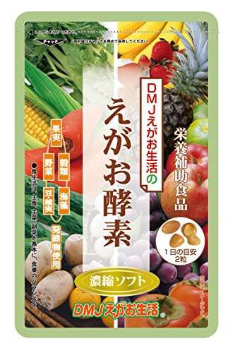 酵素サプリメント 酵素が生きた生酵素 53種を厳選 えがお酵素濃縮ソフト Dmjえがお生活 1袋の通販はau Pay マーケット Pisuke