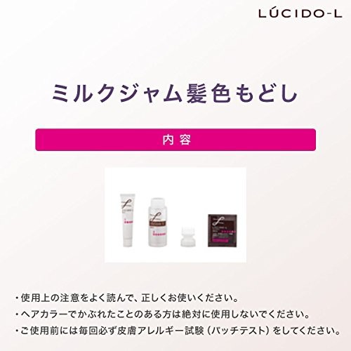 まとめ買い Lucido L ルシードエル ミルクジャム髪色もどし ナチュラルブラック 2個パック 医薬部外品 の通販はau Pay マーケット Pisuke