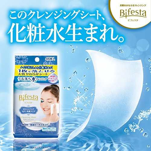 まとめ買い Bifesta ビフェスタ うる落ち水クレンジングシート ブライトアップ 46枚 3個パックの通販はau Pay マーケット Pisuke