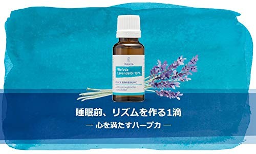 Weleda ヴェレダ ラベンダーナイトオイル ml お休み前に ヨガや瞑想時にも の通販はau Pay マーケット Pisuke
