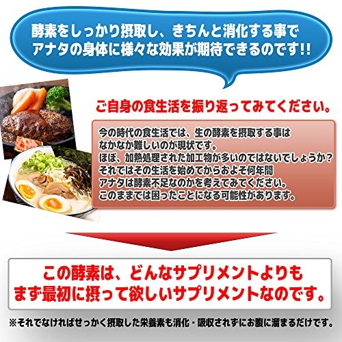 酵素革命 こうそかくめい 麹a 酵素 サプリ こうじ酵素 玄米麹 ダイエット サプリメント 90粒 1ヶ月分の通販はau Pay マーケット Pisuke