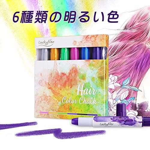 ヘアチョーク Luckyfine パステルチョーク ヘアチョークペン おしゃれ