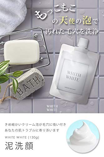 フィス ホワイト 泥 洗顔 クレイ で 毛穴 洗浄 ニキビ を防ぐ 泡 洗顔ネット 付き 7つの 無添加 日本製 医薬部外品 泥洗顔料 13の通販はau Pay マーケット Pisuke