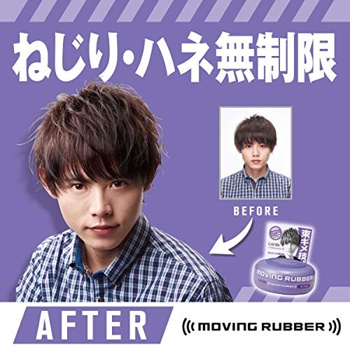 まとめ買い Gatsby ギャツビー ムービングラバー ワイルドシェイク 80g 2個パック メンズ ワックス ヘアワックス 整髪料の通販はau Pay マーケット Pisuke