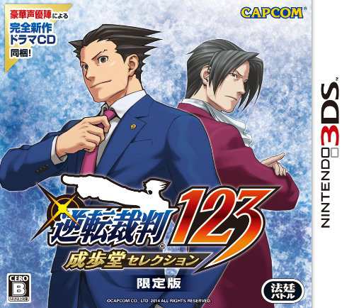 逆転裁判123 成歩堂セレクション《特典・付属品無し》Nintendo 3DS【中古】の通販は 7,960円