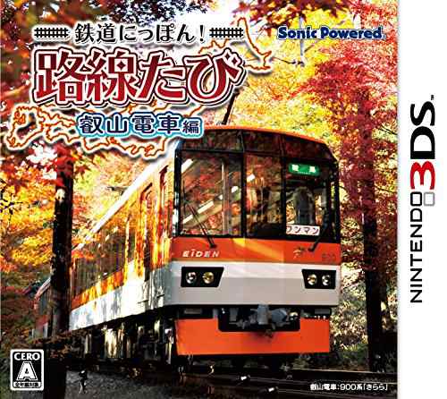 鉄道にっぽん! 路線たび 叡山電車編 Nintendo 3DS - Nintendo 3DSソフト