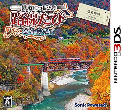 鉄道にっぽん! 路線たび 会津鉄道編 Nintendo 3DS【中古】の通販は