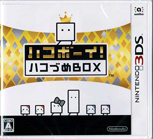 ハコボーイ! ハコづめBOX Nintendo 3DS【中古】