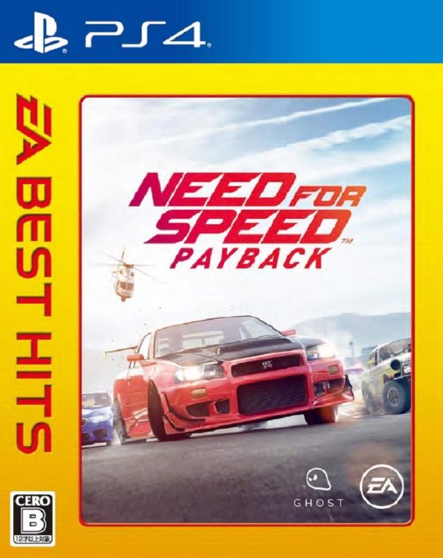 EA BEST HITS ニード・フォー・スピード ペイバック PS4【中古】の通販は