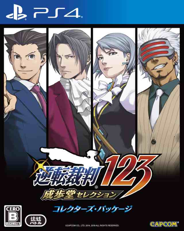 逆転裁判123 成歩堂セレクション コレクターズ・パッケージ PS4【中古】の通販は
