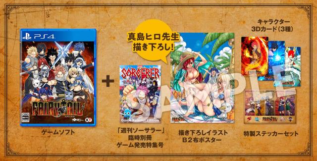 FAIRY TAIL GUILD BOX PS4【中古】の通販は