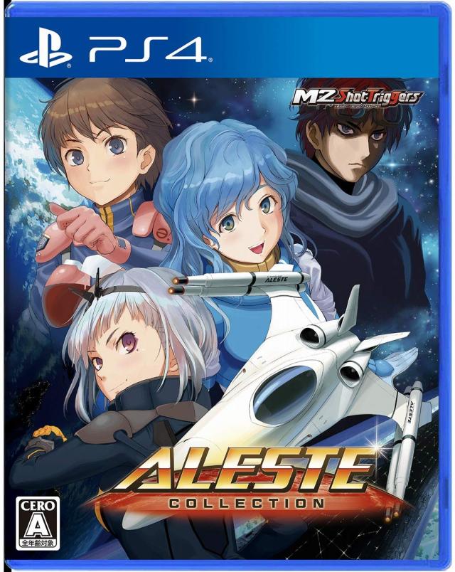 アレスタコレクション PS4【中古】の通販は