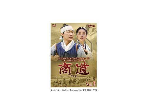 商道 サンド《レンタル落ち／ケース無し》全25巻[DVDセット]【中古】の ...