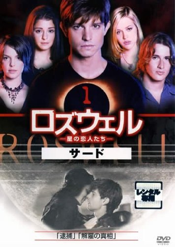 ロズウェル 星の恋人たち 3rd《レンタル落ち／ケース無し》全9巻[DVDセット]【中古】の通販は 7,994円