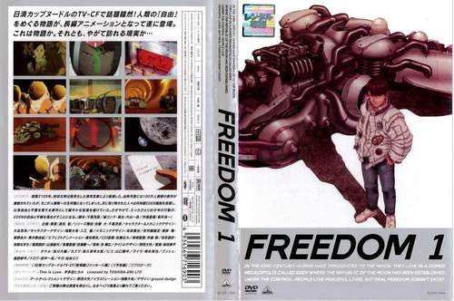 FREEDOM《レンタル落ち／ケース無し》全7巻[DVDセット]【中古】