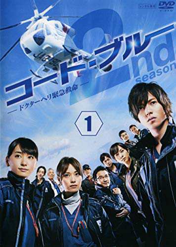 コード・ブルー ドクターヘリ緊急救命 第2シーズン《レンタル落ち／ケース無し》全6巻[DVDセット]【中古】