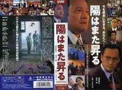 陽はまた昇る《レンタル落ち／ケース無し》[DVD]【中古】の通販は