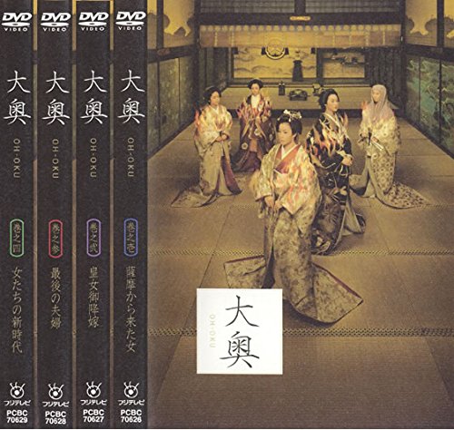 大奥DVDセット　未開封 大奥DVDセット未開封
