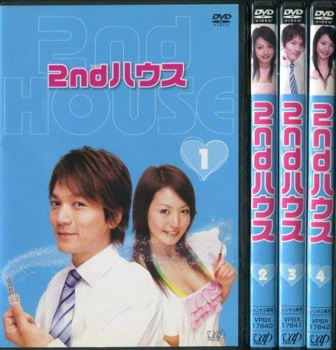 2ndハウス《レンタル落ち／ケース無し》全4巻[DVDセット]【中古】